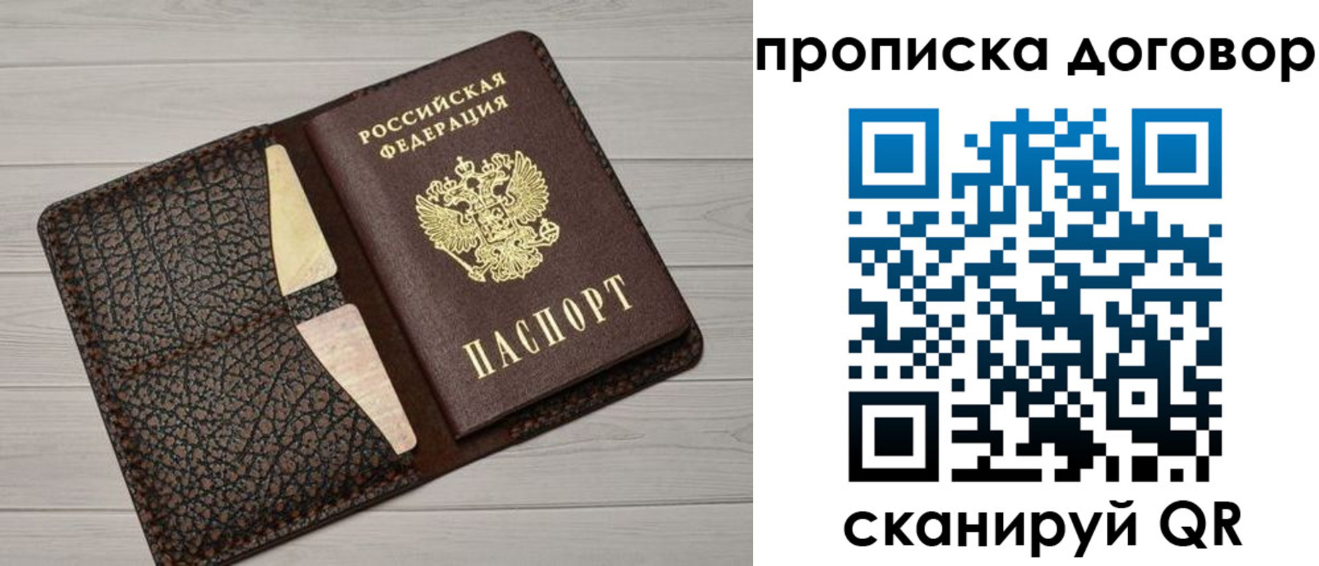 временная прописка в Агрызе