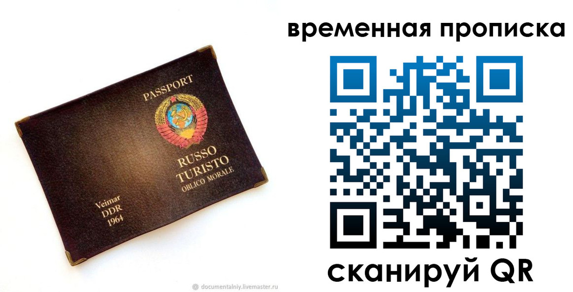временная регистрация надежно в Агрызе