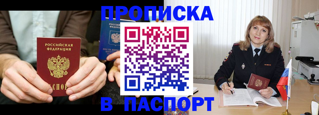 временная регистрация 2025 в Агрызе