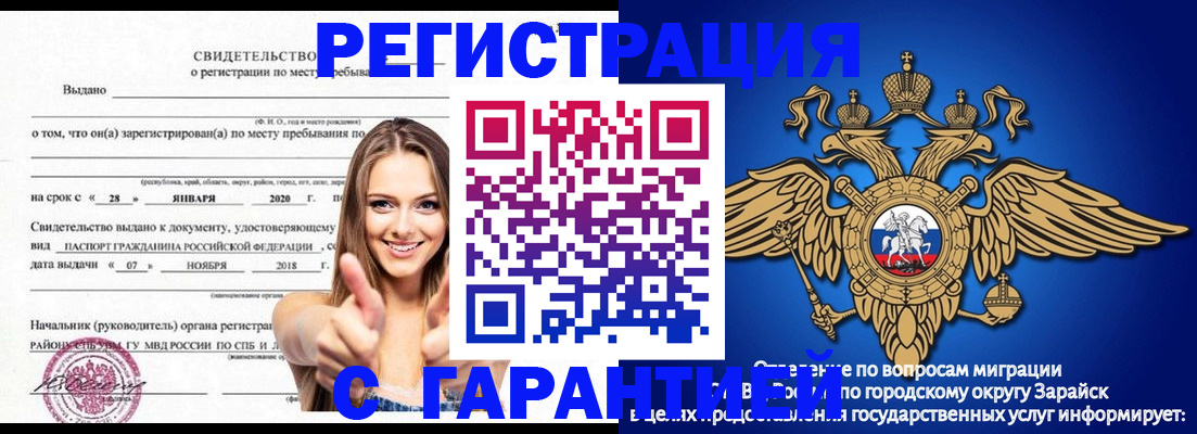 регистрация в Агрызе