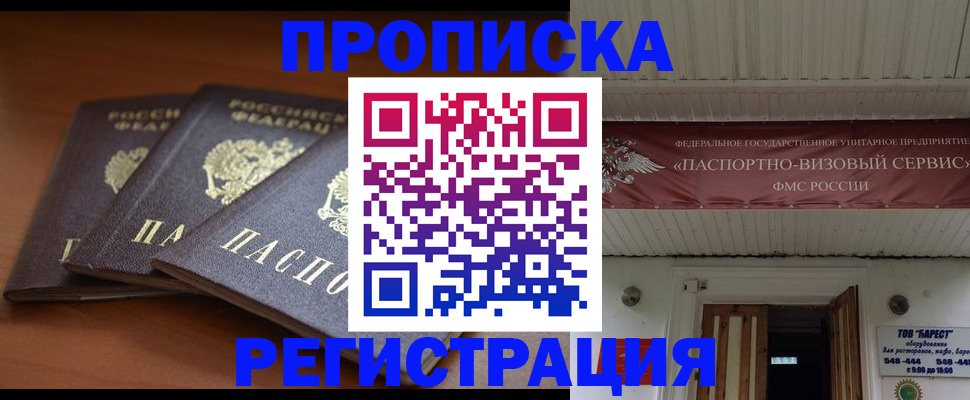 временная регистрация адрес в Агрызе