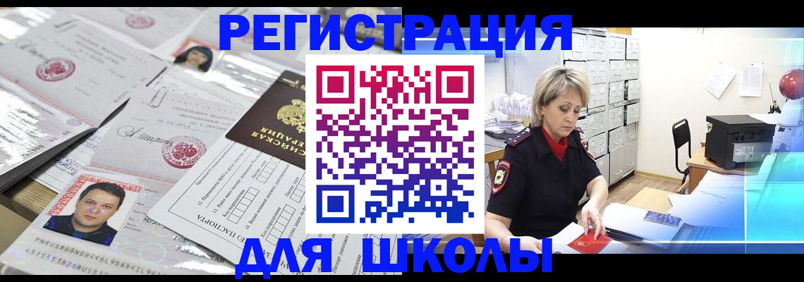 прописка паспорт в Агрызе