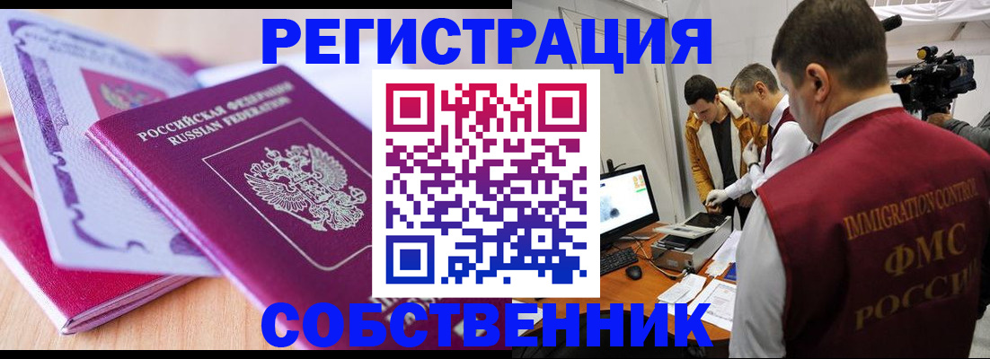 миграционный учет в Агрызе